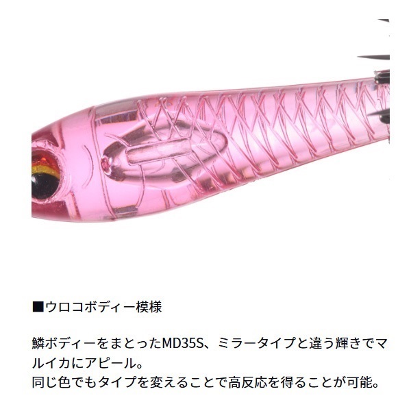 ミッドスッテ35S